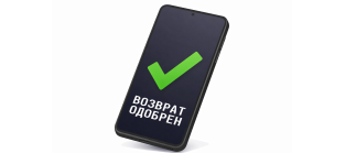 Простой возврат товара в случае брака