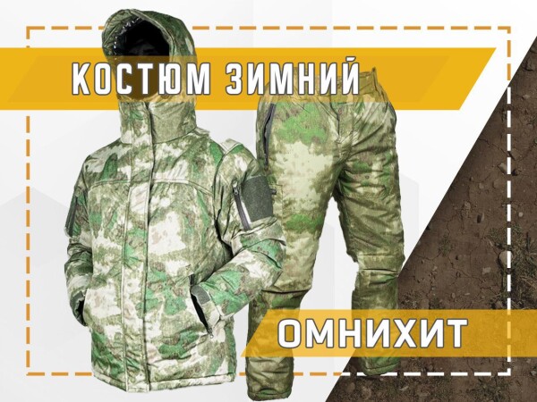 Превью товара Костюм RG C018 зимний фольга мох