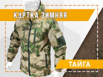 Превью товара Куртка Camofans Тайга мох