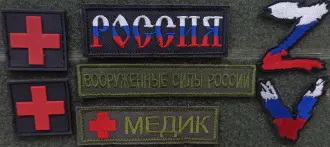 Превью товара Патч CF 40х40 символ Z/V,вср,россия,медик