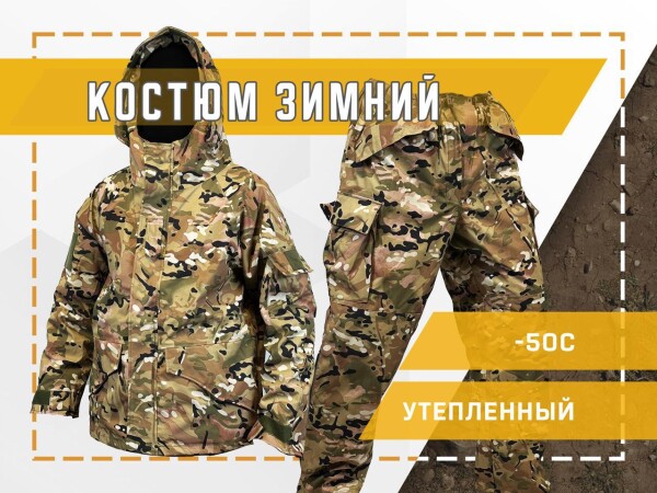 Превью товара Костюм Camofans "Тундра" Softshell мультикам