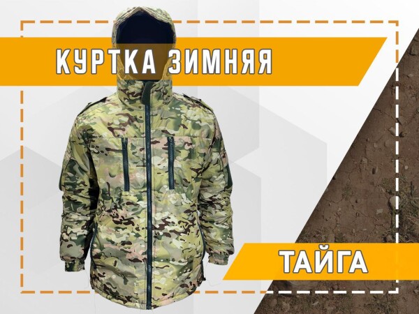 Превью товара Куртка Camofans Тайга мультикам