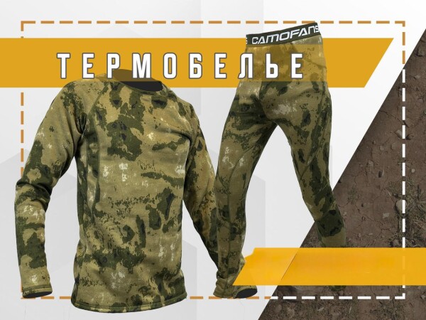 Превью товара Термобелье Camofans термофлис мох