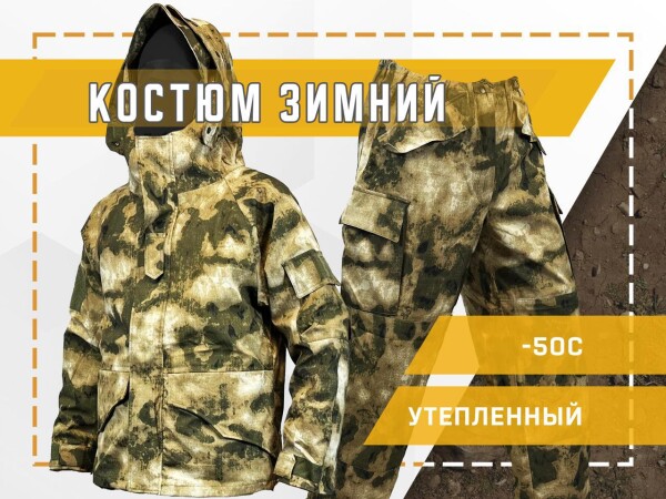 Превью товара Костюм Camofans "Тундра" Softshell мох