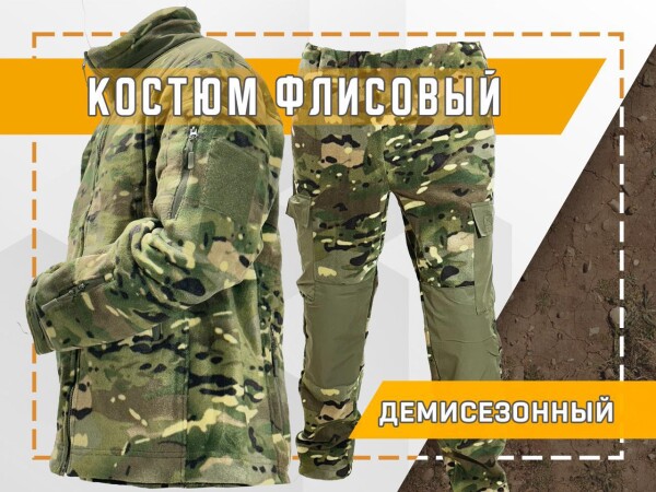 Превью товара Костюм Camofans флисовый с вставками мультикам